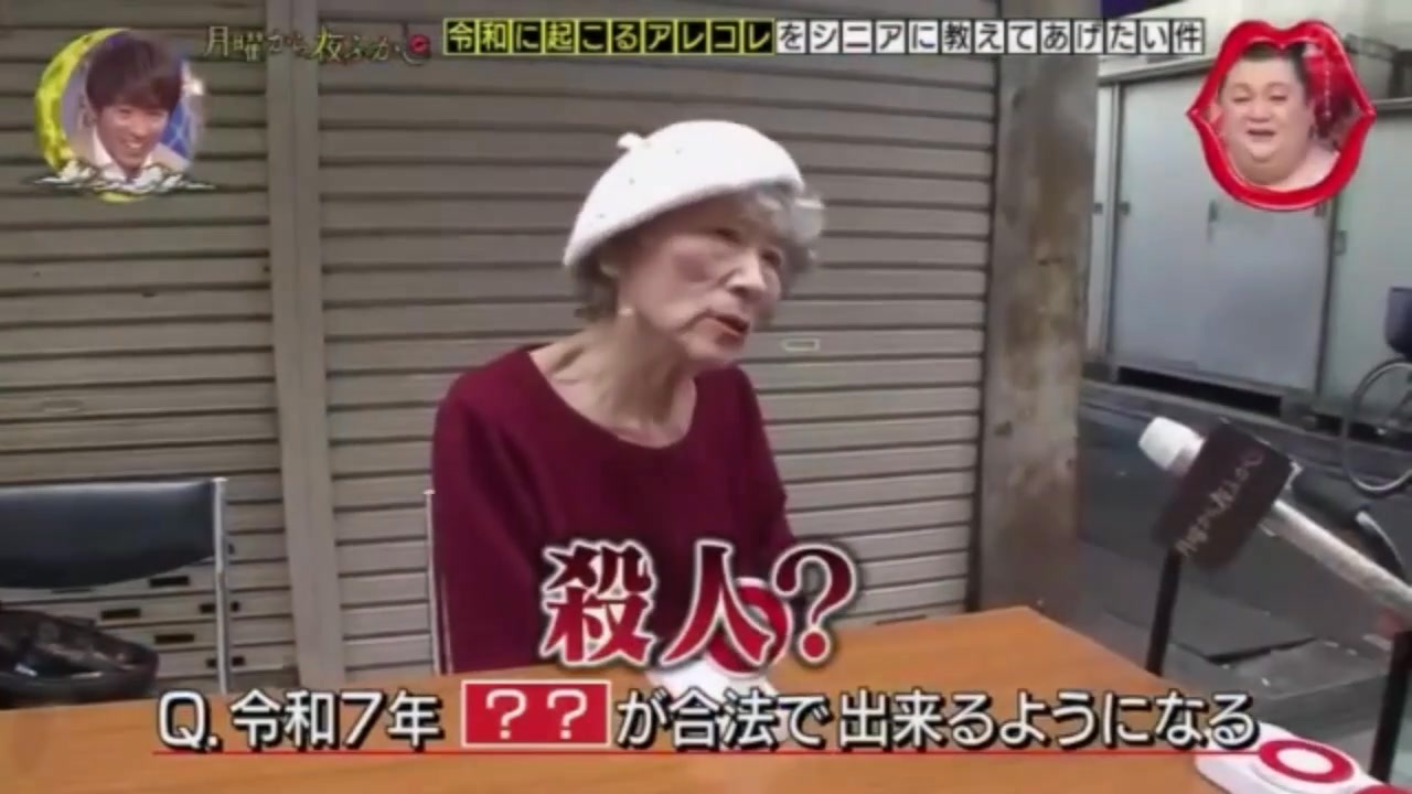 殺人合法化前線