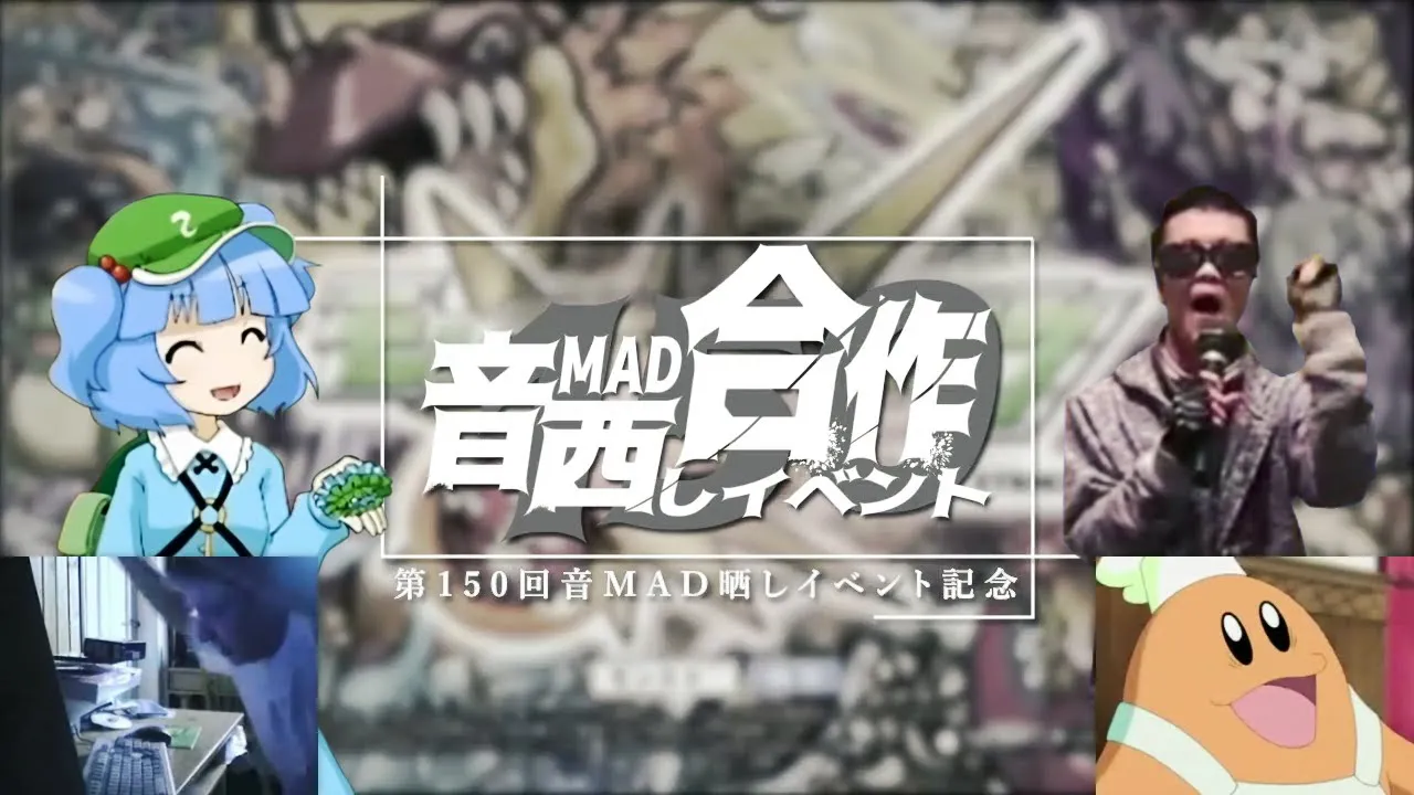 【合作単品】遠野ヤバい前線