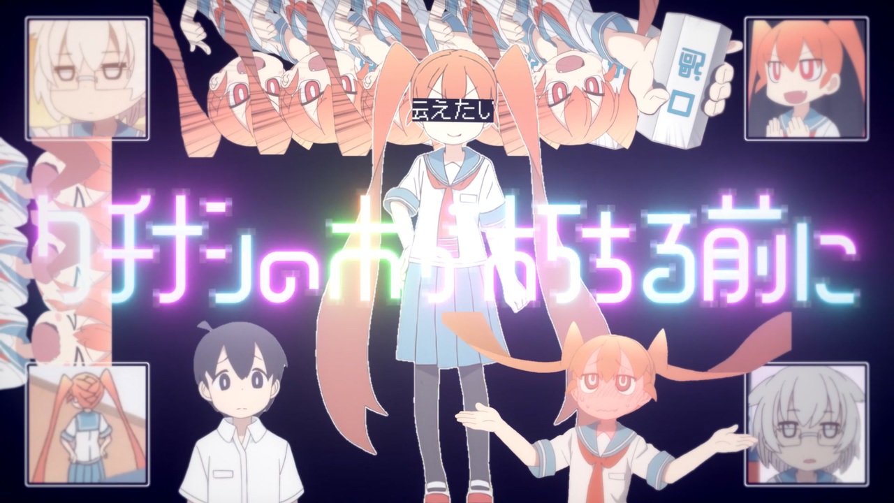 カガクブの恋が落ちる前に
