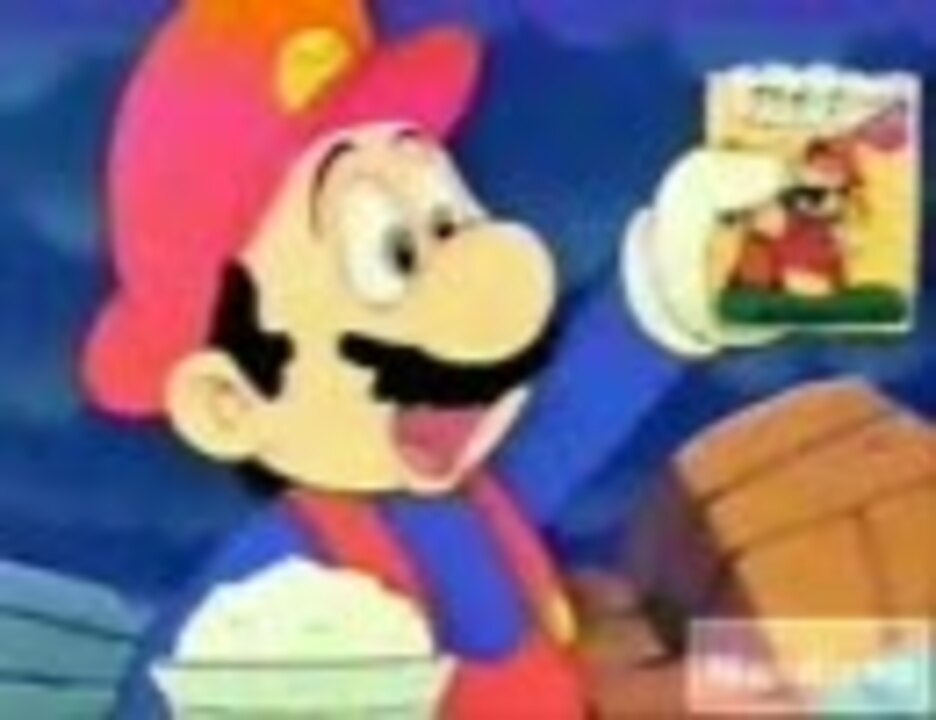 アニメ版マリオは大変な冒険をしていきました