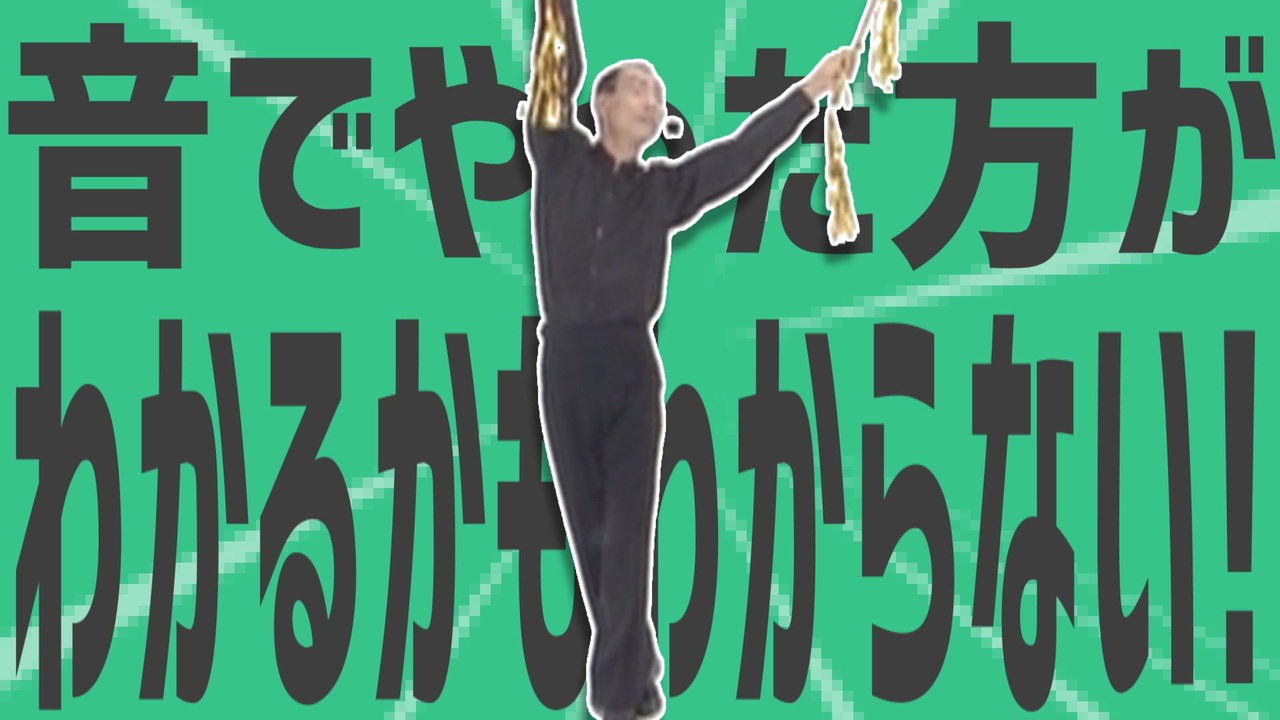 金星の音でやった方がわかるかもわからない！