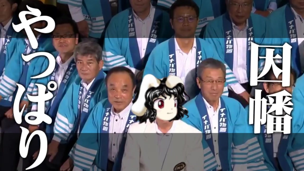 因幡ものおき