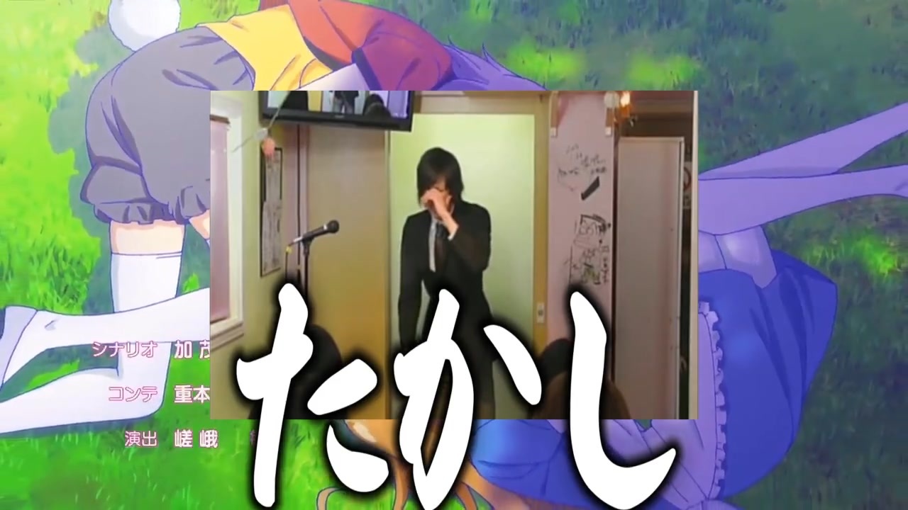 たかしかし ED