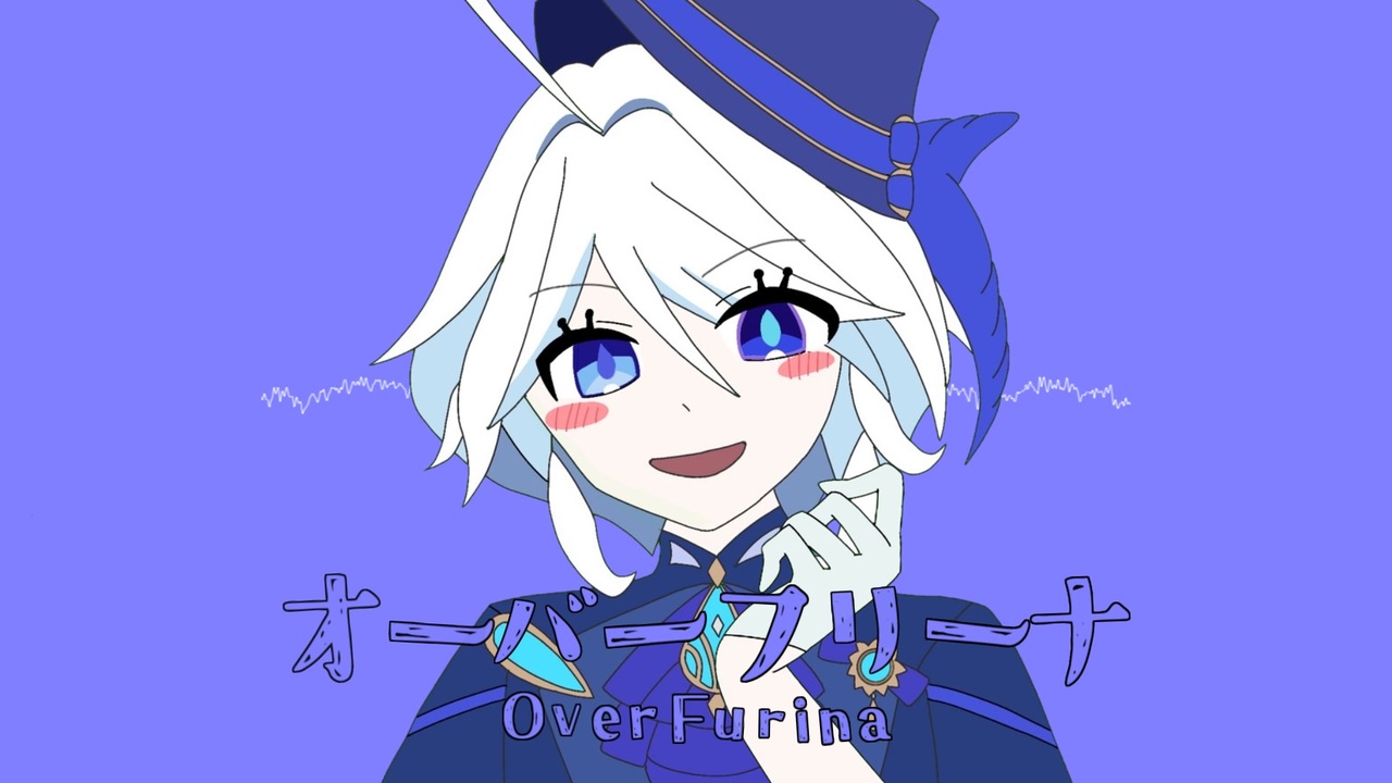 オーバーフリーナ