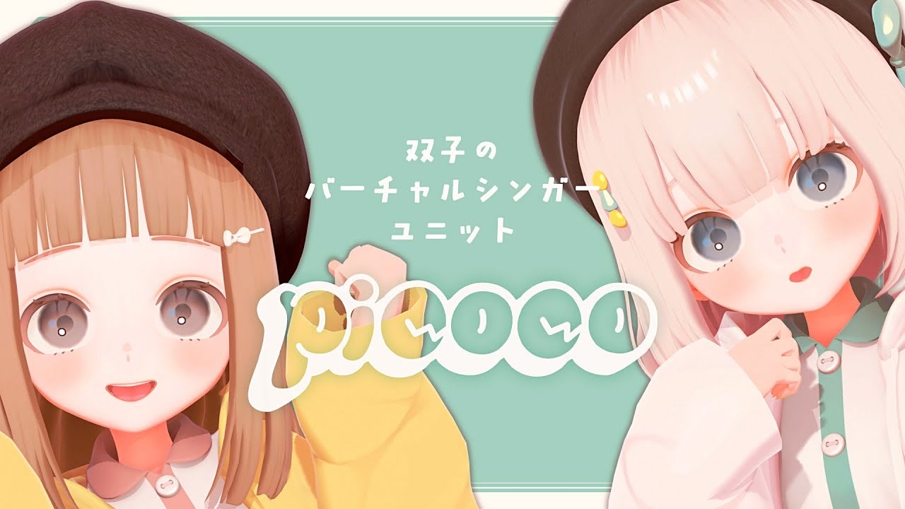 はじめまして！生まれ変わったpicocoです！