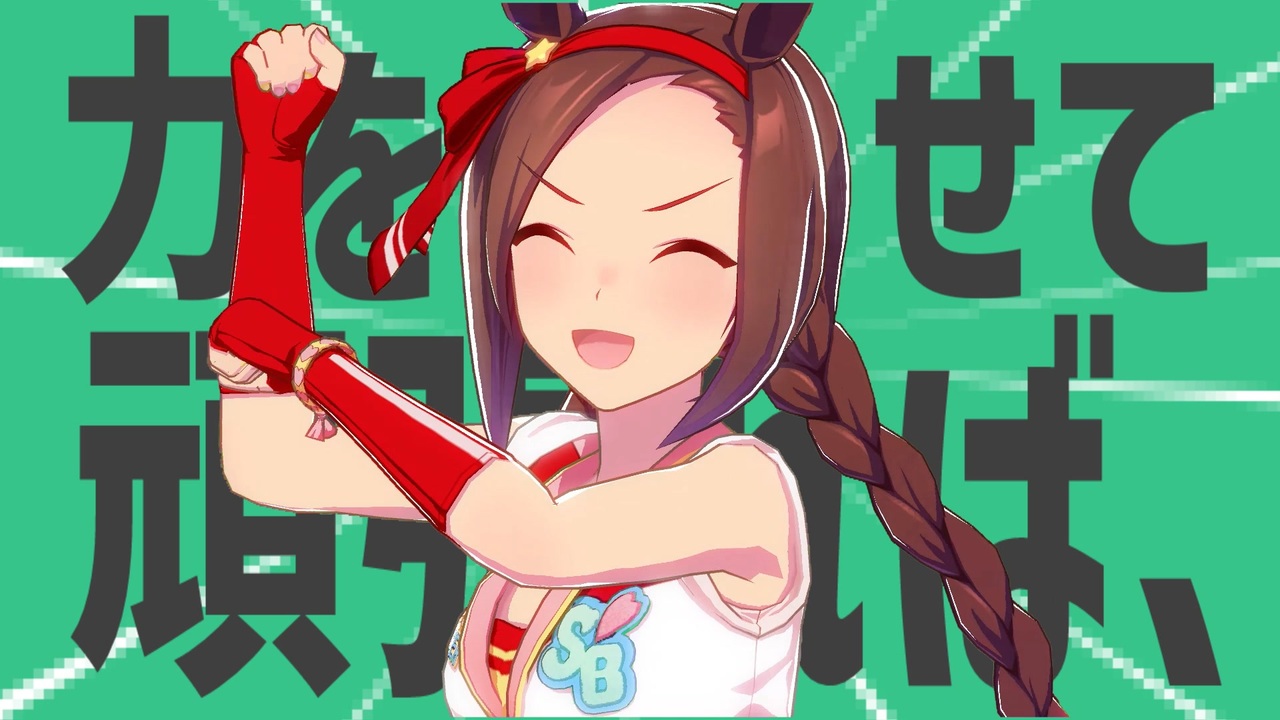 金星の力を合わせて頑張れば、