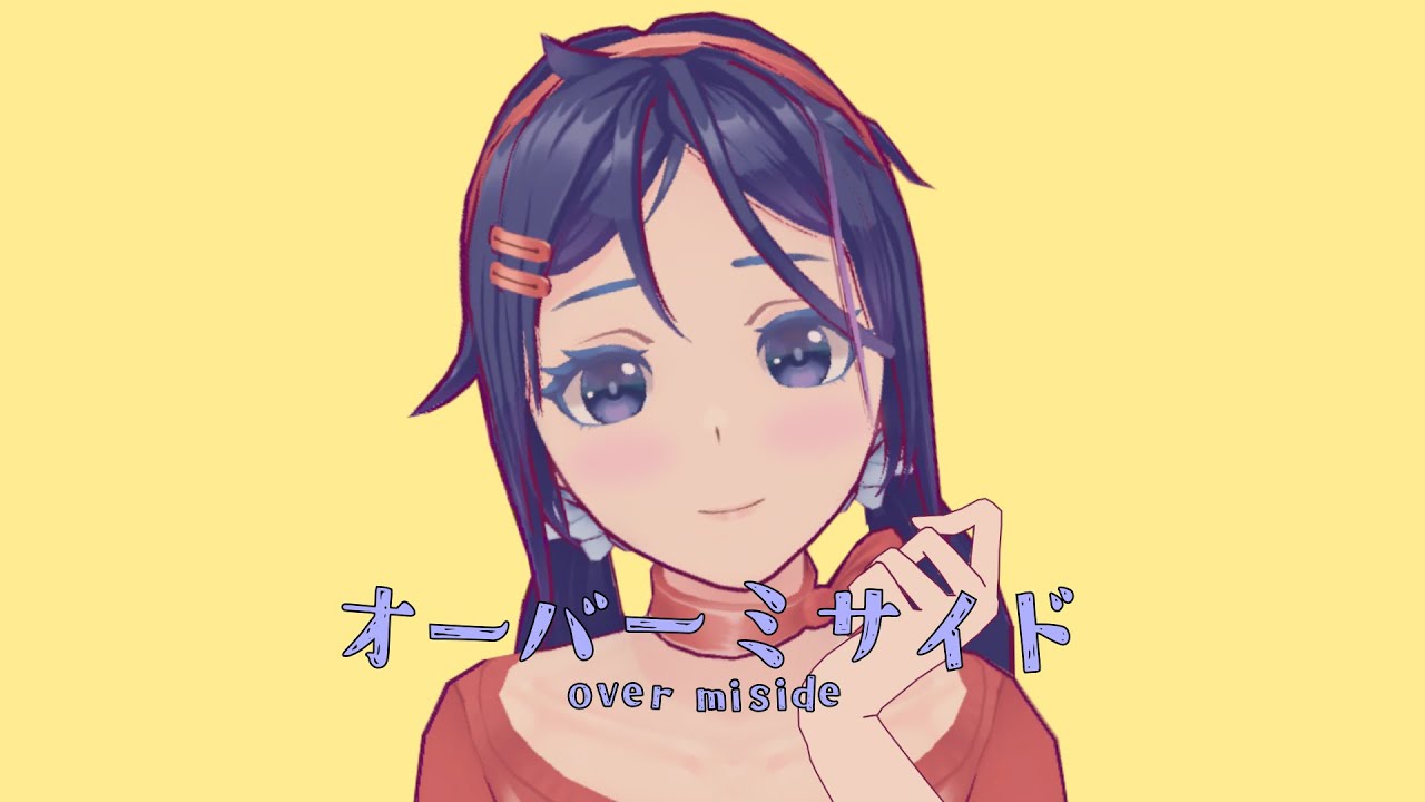 오버 미사이드