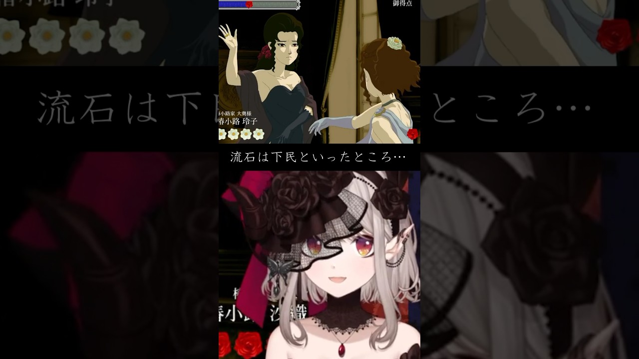 【寸劇】おビンタゲームで本領発揮するVTuber #shorts #vtuber #薔薇と椿 #にじさんじ