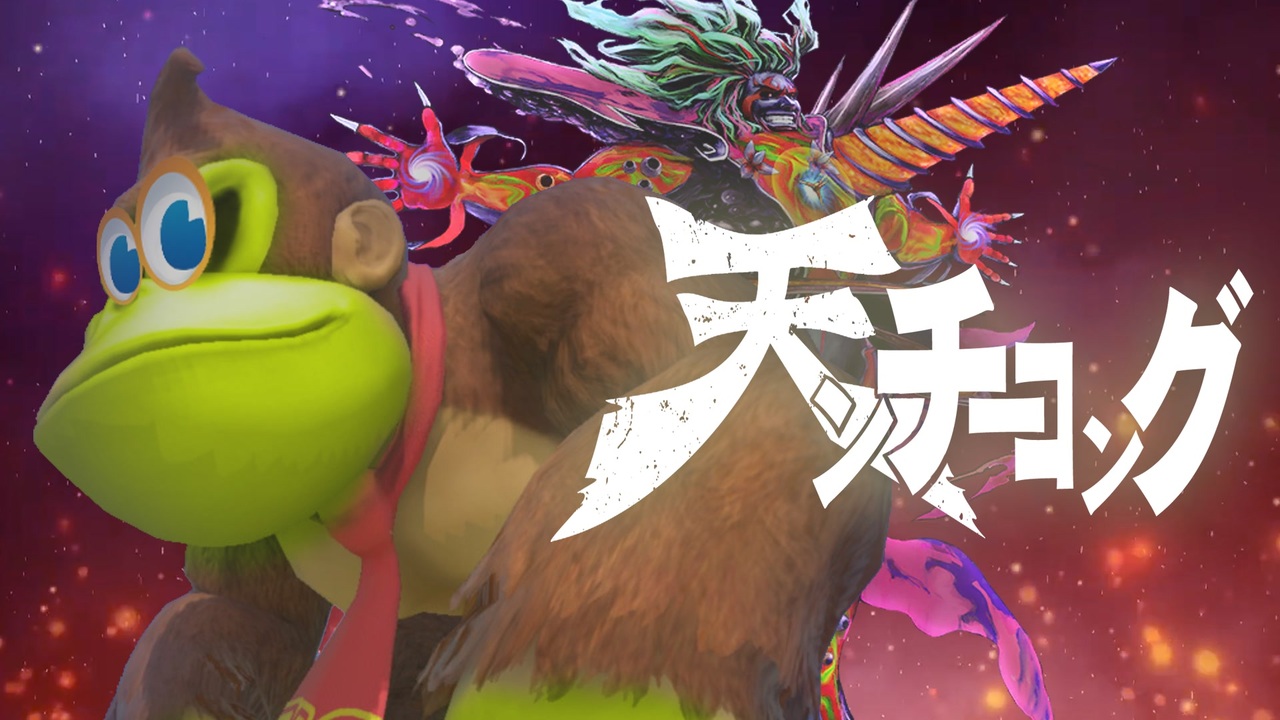 天　　ン　　チ　　ー　　コ　　ン　　グ