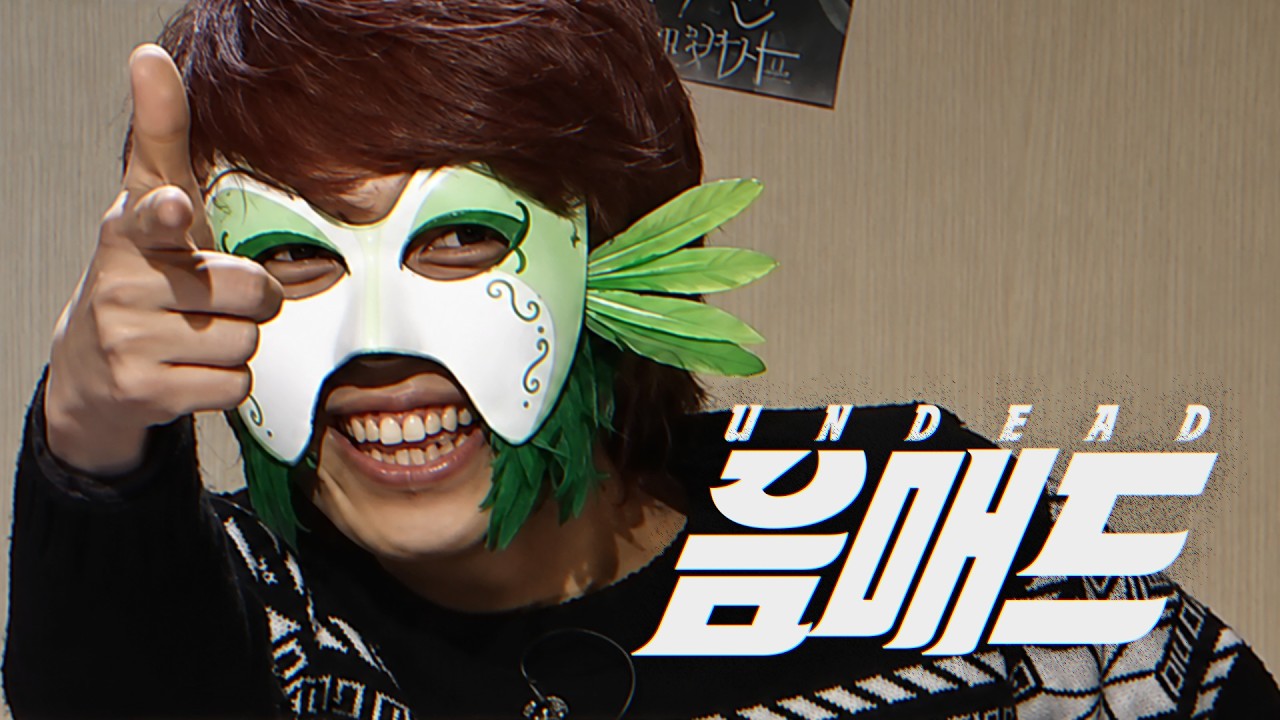 음매드