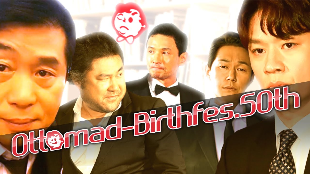 Ottomad-Birthfes.50th 【황정민 탄신 기념 합작】