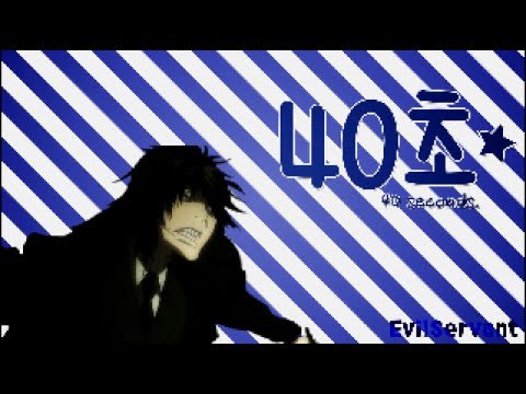 미카미 - 40초로 뭘 할 수 있지?