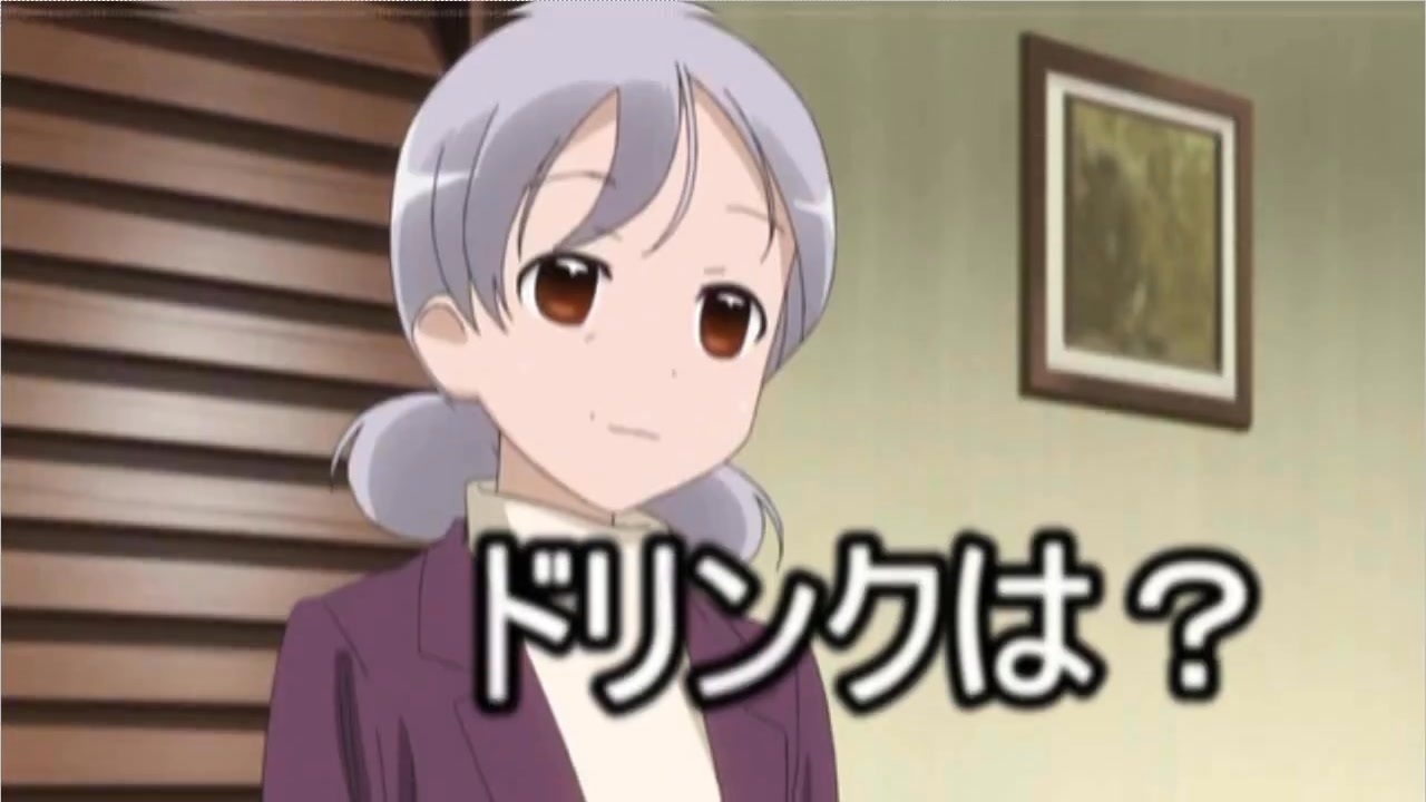 ドリンクーーっ！！！