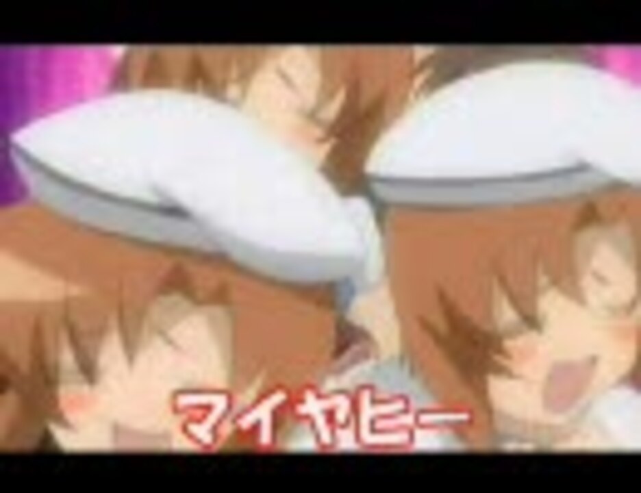 ひぐヤヒ・ショート版【マイヤヒ】