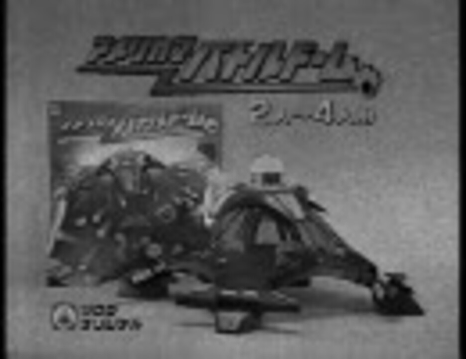 バトル城伝説