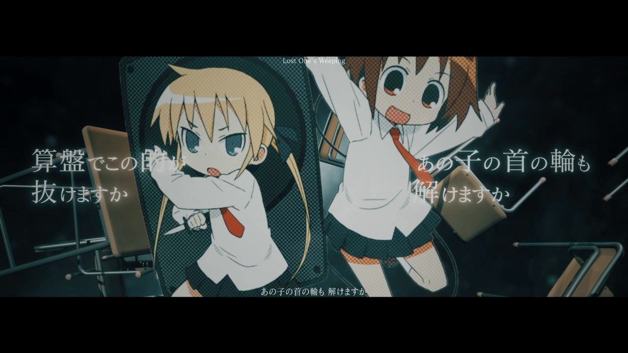 ロストキルの号哭