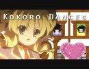 小衣オドル