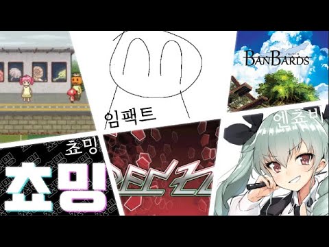 [3인합작] A Redzone Grows From Banbado