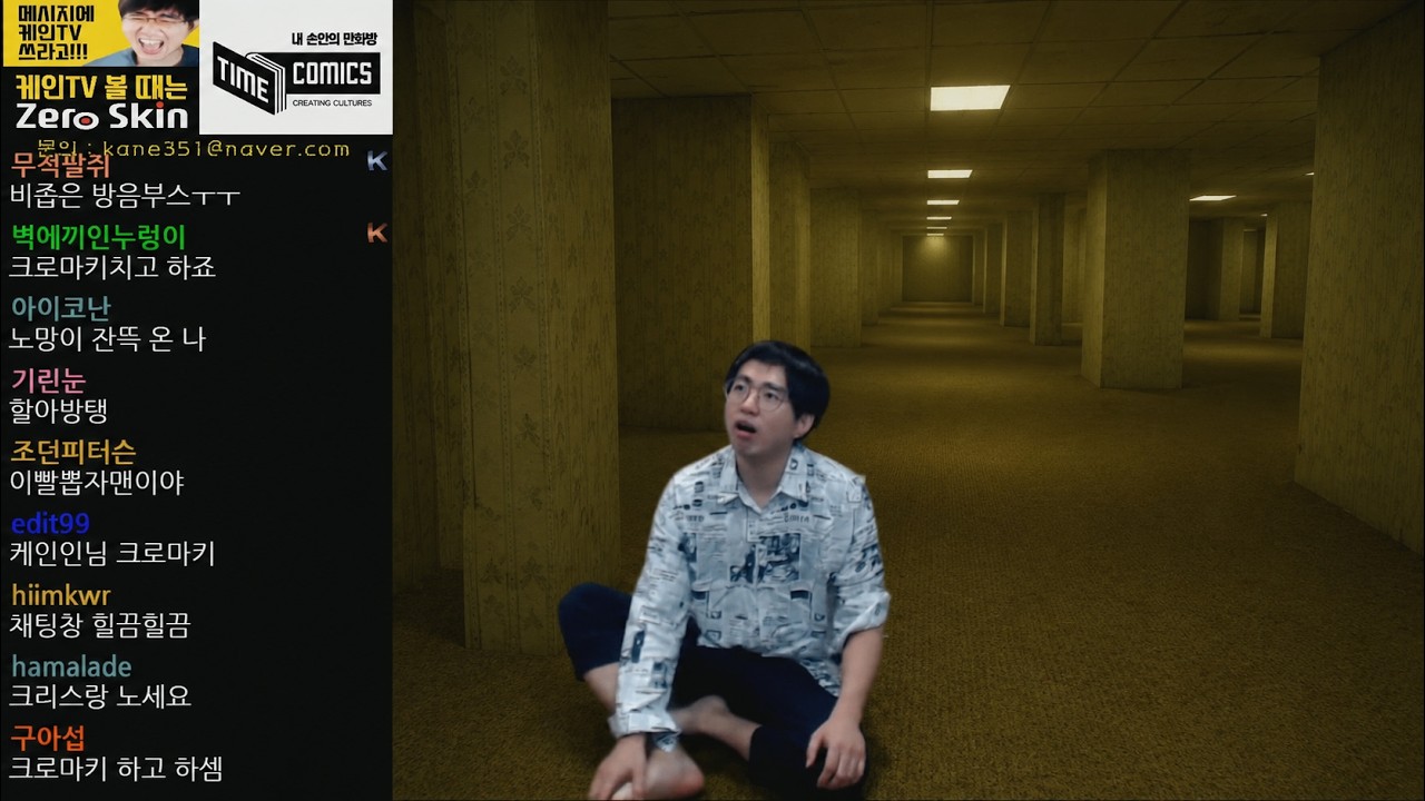 루프 더 지하실 / Looping The Basement