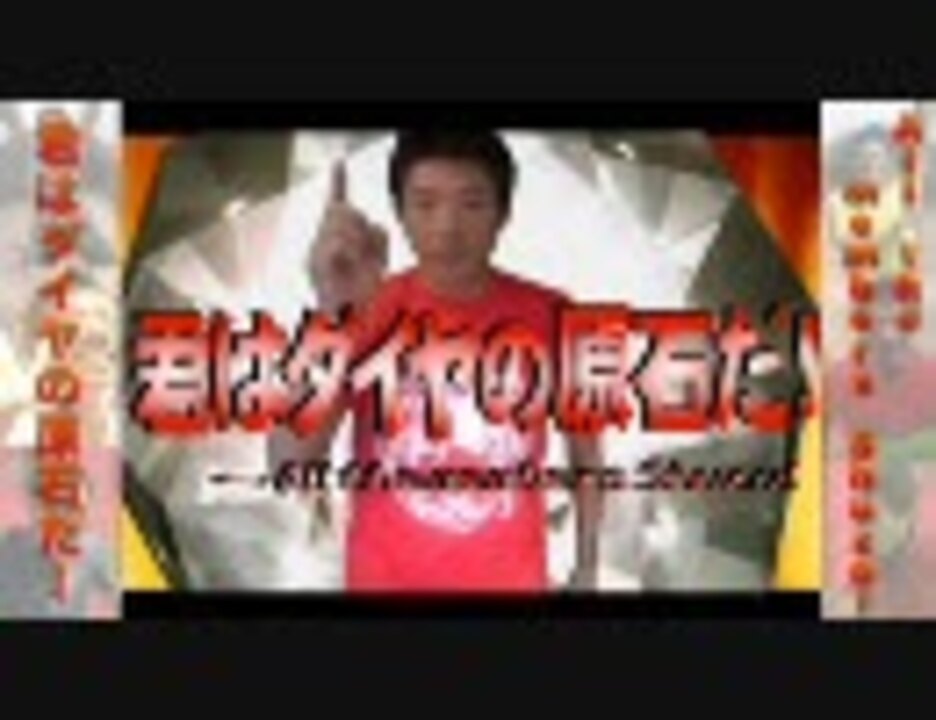 【松岡修造】君はダイヤの原石だ！～ All the members Shuzo!【若手作者合作】