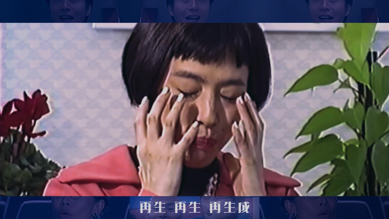 新生 新生 新生成