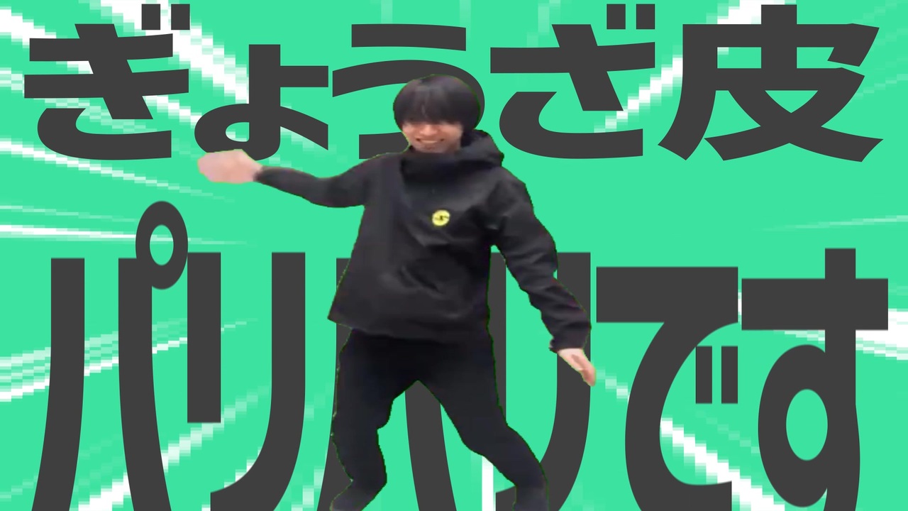 金星のぎょうざ皮パリパリでーす