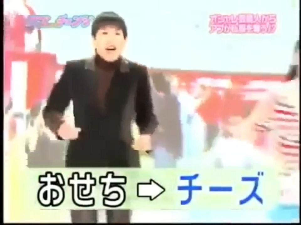 スーパーおせちんこブラザーズ（一人）3