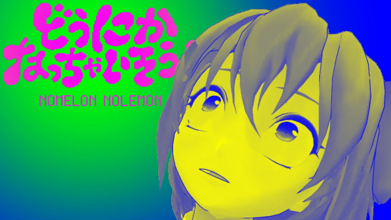 まんこがいっちゃいそう！