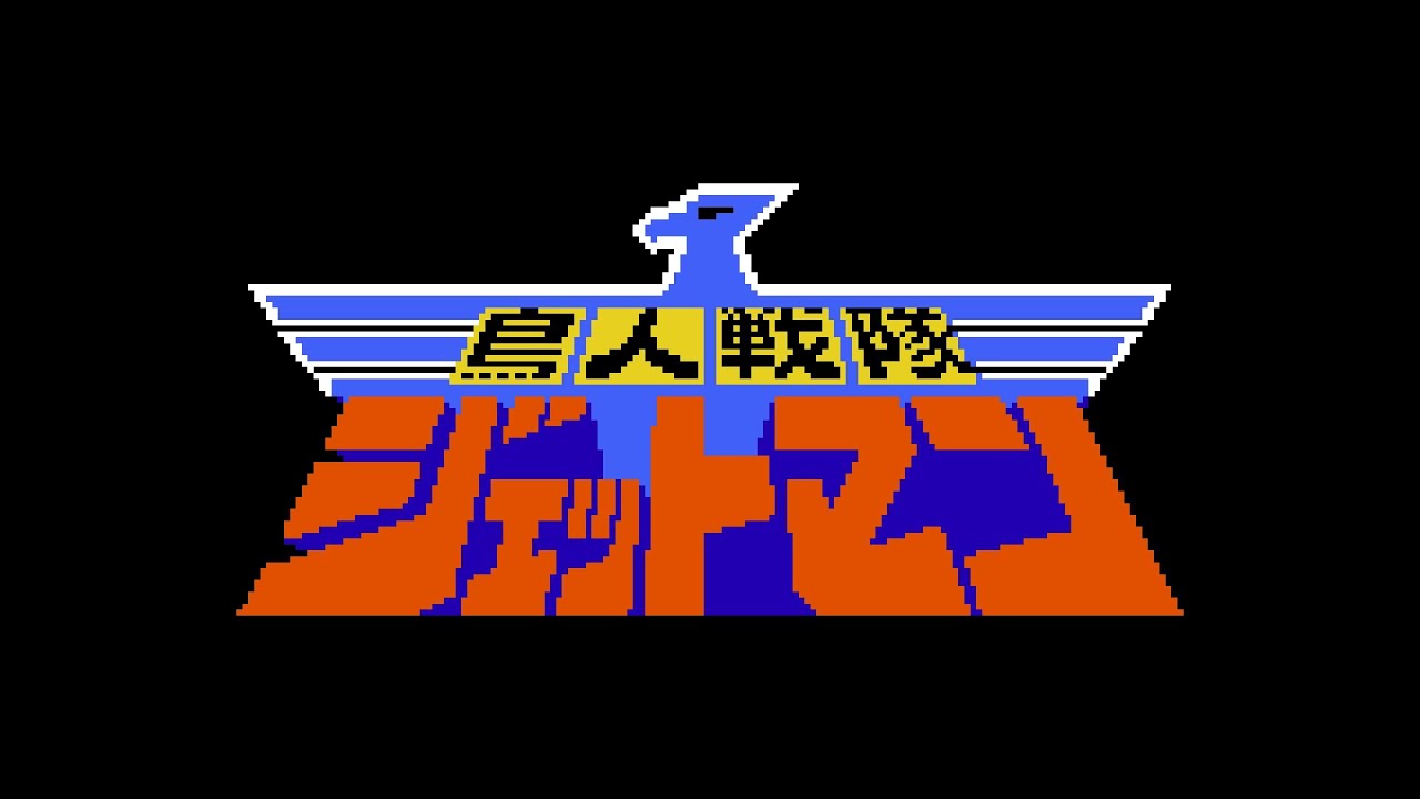 Stage Select (Beta Mix) - Choujin Sentai Jetman (Famicom)
