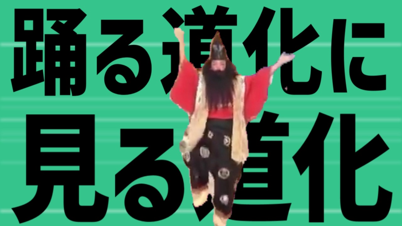 金星の踊る道化に見る道化