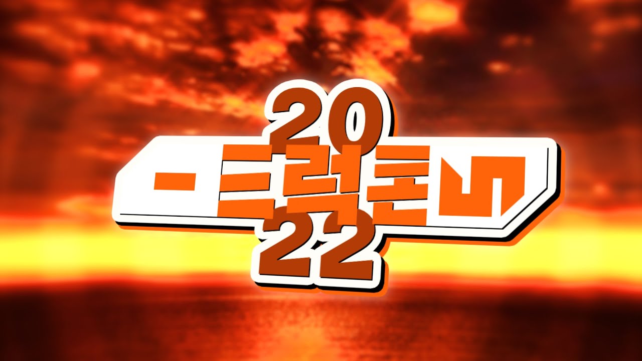 합작 | 드럭콘 2022 ~드럭스토어 7주년 기념~