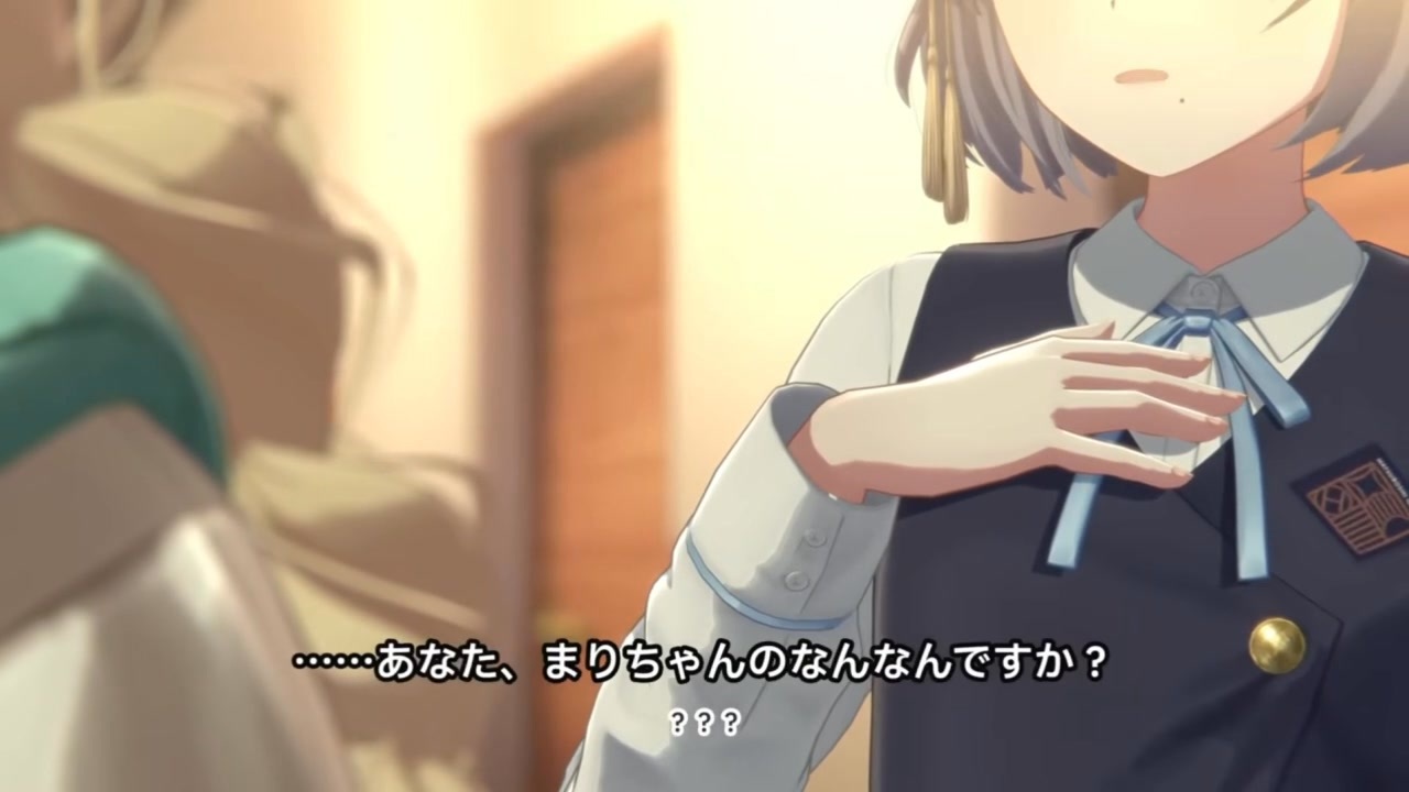 ……あなた、まりちゃんのチャチャチャなんですか？