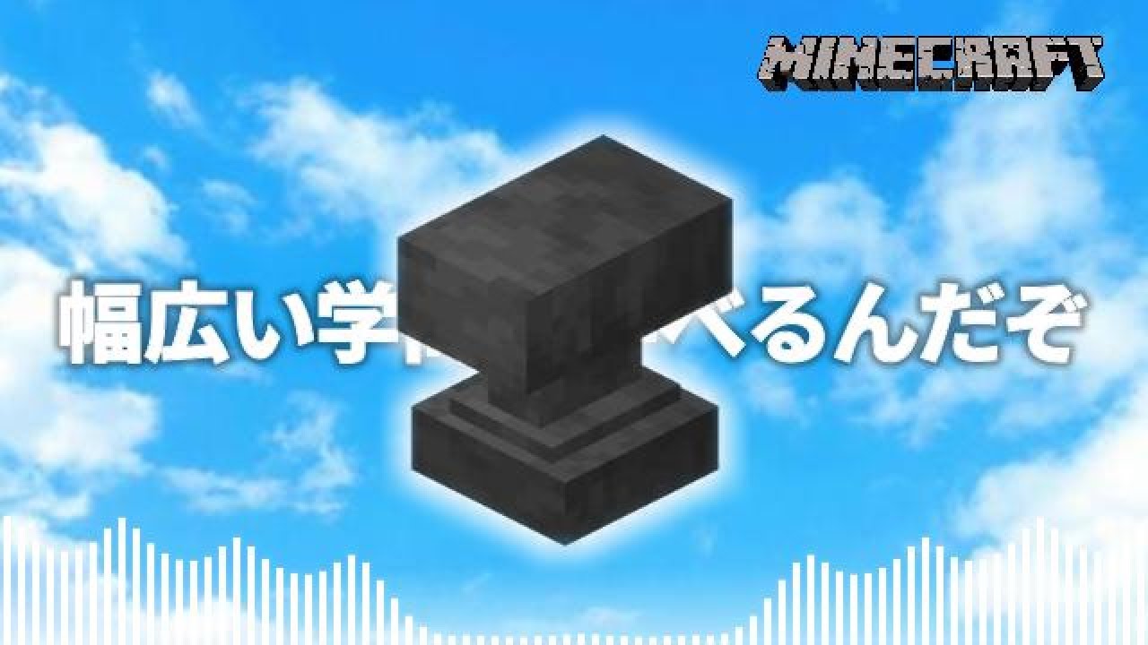 【音MAD】ノリノリ金床