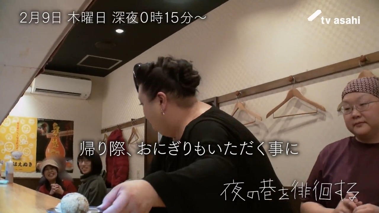 世界マツコレ一ション