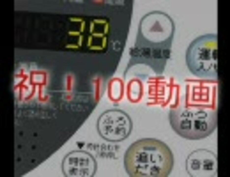 俺オールスターでRED ZONE