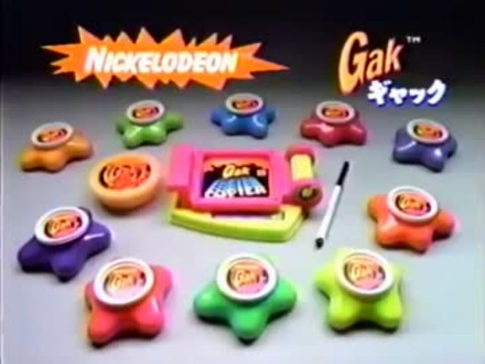 Gak You Gak Me