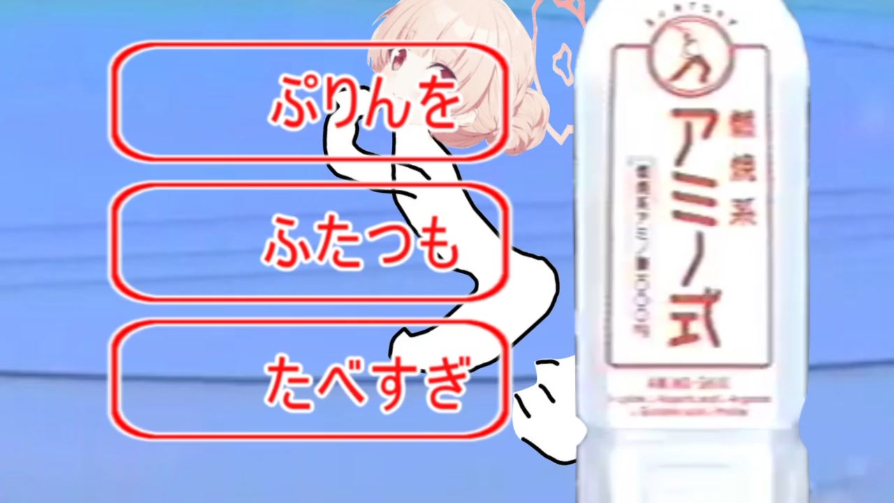 プ（ノドカ）二本立て