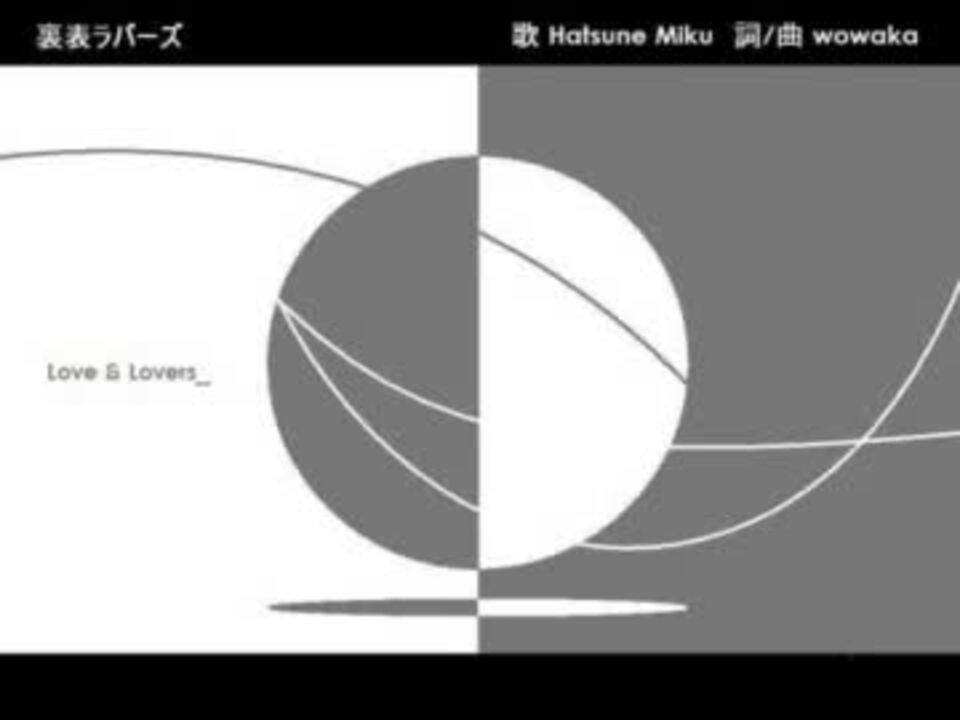 裏表ラバースの最初の部分でBadApple Scan