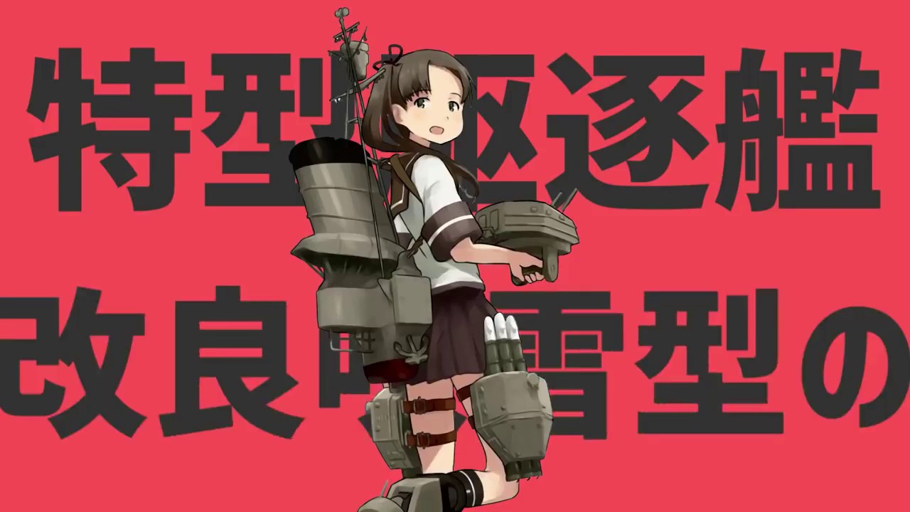 てぇー！よく狙ってぇー！
