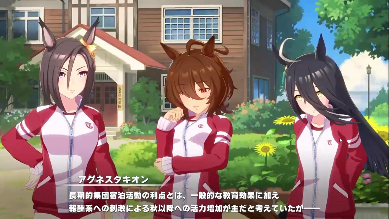 長期的集団宿泊活動