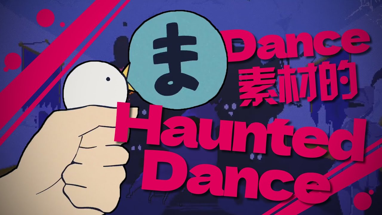 Haunted Dance with Dance material【元旦心理战合作单品】