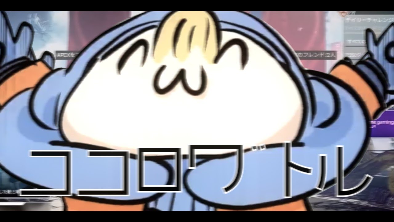 ココロワﾞトル