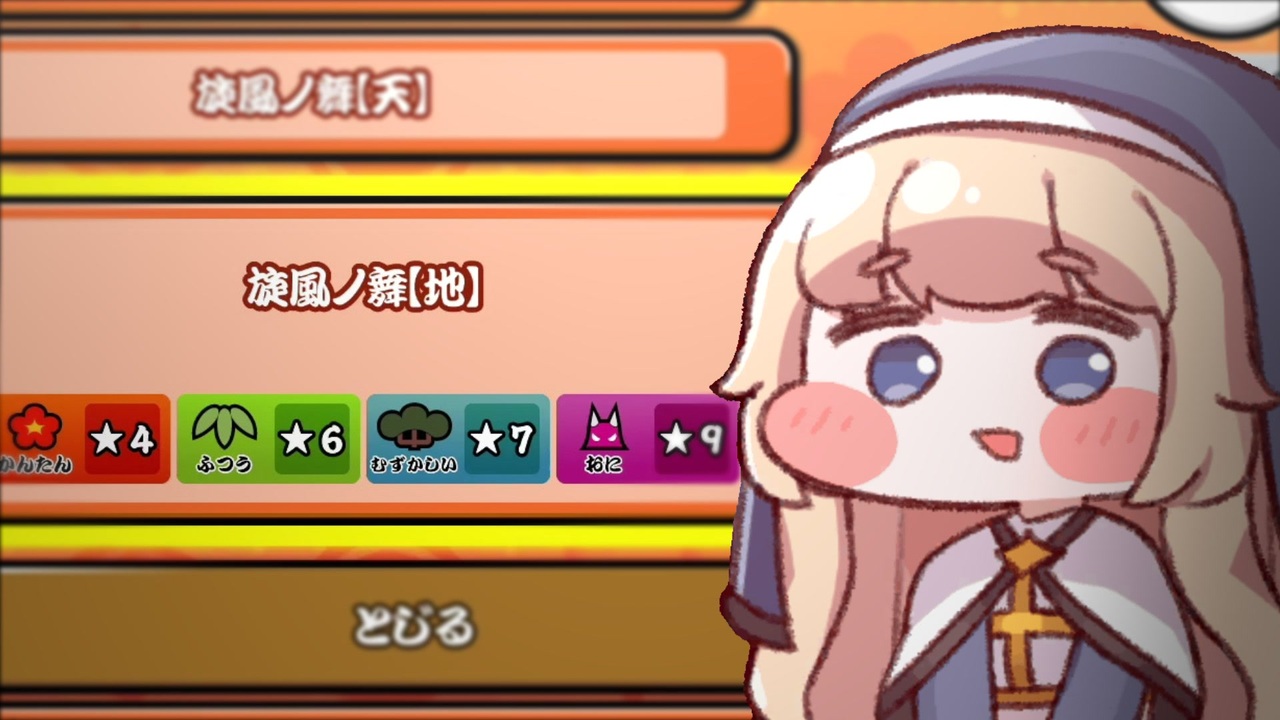 旋風ノ舞【司祭長】