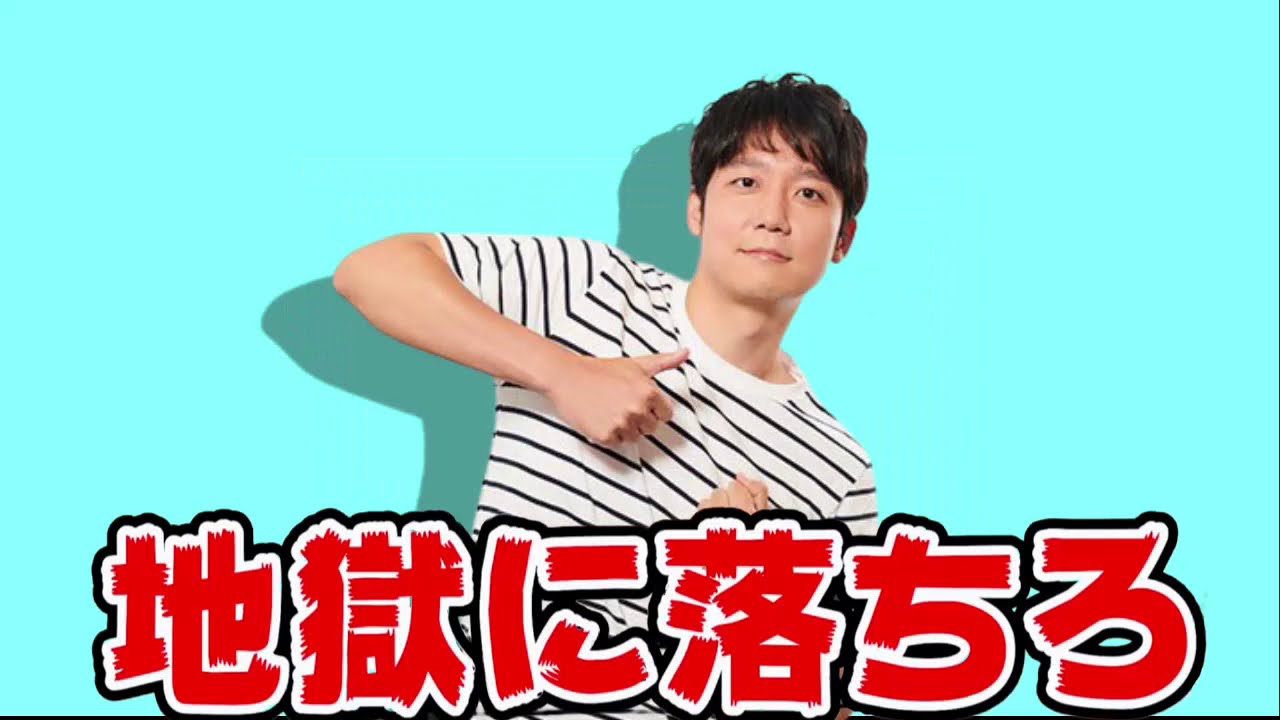 地獄じごくジゴクじごクじゴクジごくジゴく地獄に落ちろ！