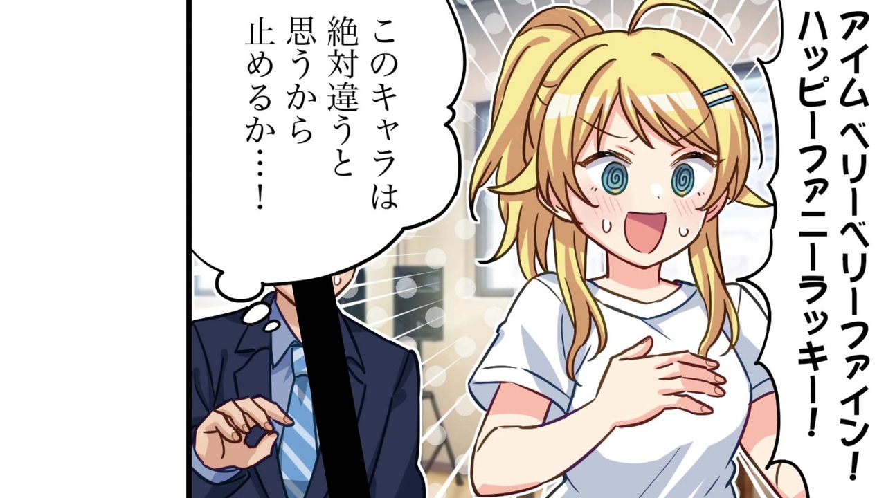 めぐる so Happy Funny Lucky