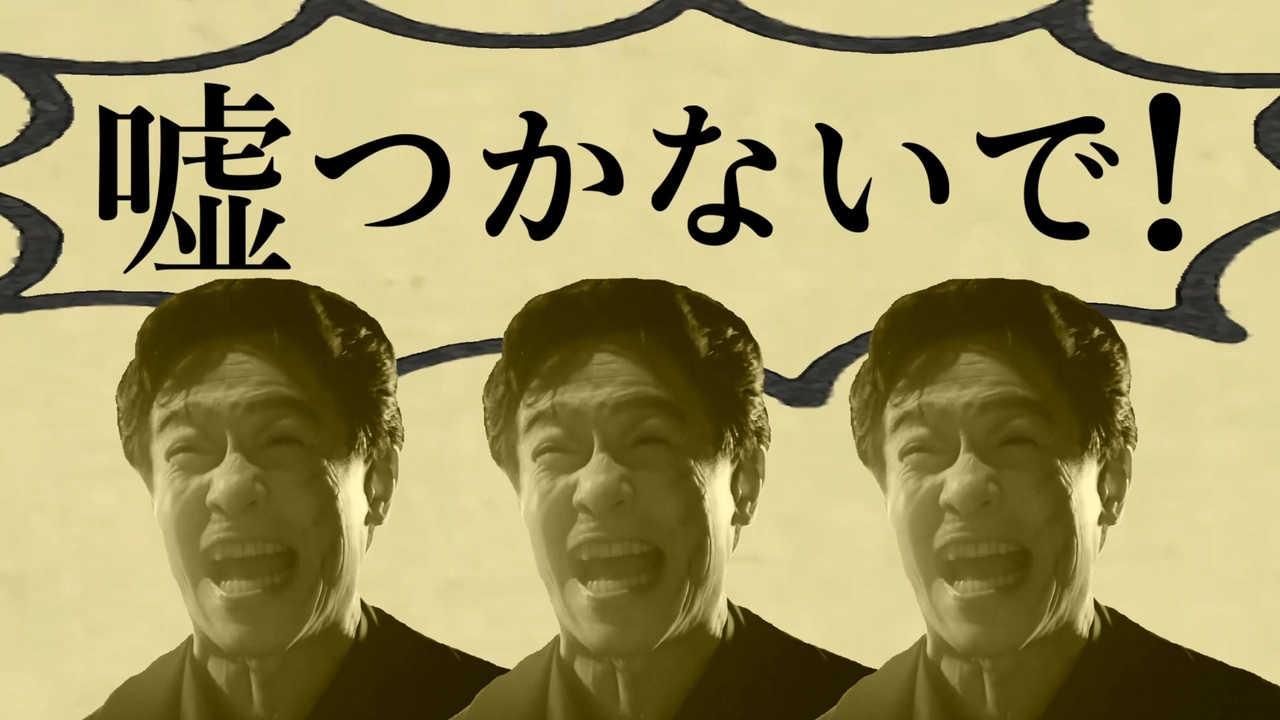 ㋰責任に嘘はつかないでー！