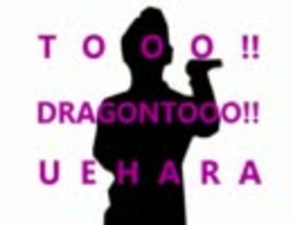 DRAGON TOOO!!