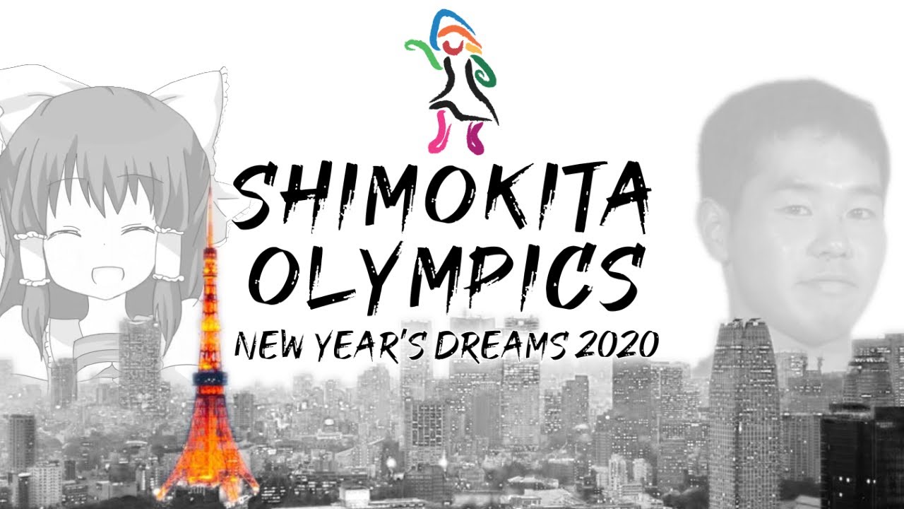 【Collaboration】New Year's Dreams 2020 ~ Shimokita Olympics