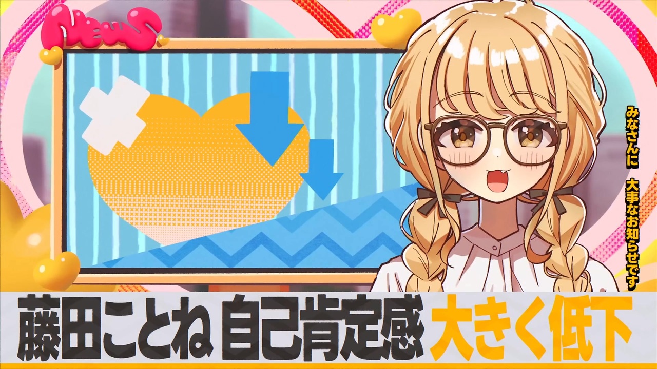 自己肯定感爆上げ