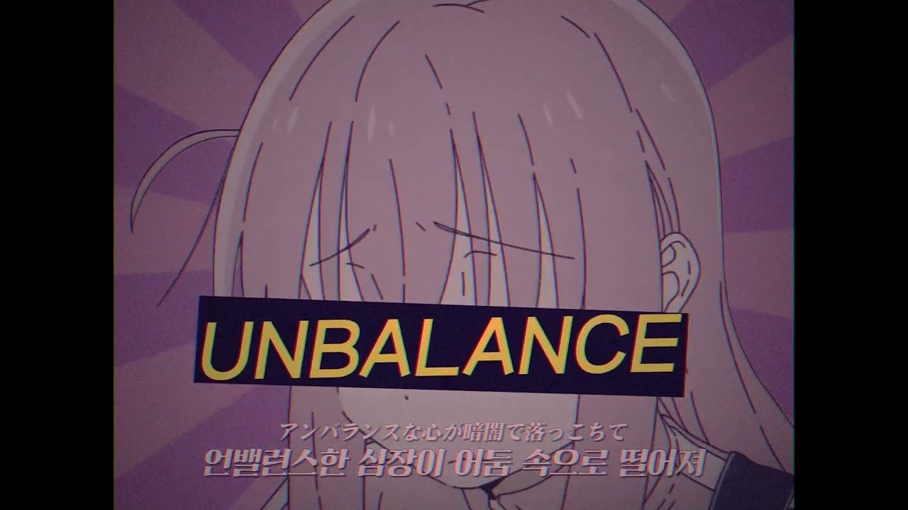 봇치 더 언밸런스